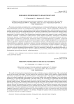 Вибрация и прецизионность обработки деталей