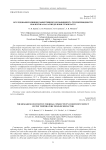 Исследование влияния эффективного коэффициента теплопроводности рефлектора на распределение температур