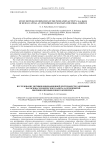 Study motives of employees in the innovation activity as a basis of human capital at enterprises of military-industrial complex