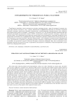 Итерационный расчет трибоконтакта ролика с пластиной