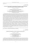 Разработка программно-алгоритмического комплекса проектирования электромонтажных чертежей в приборостроении
