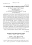 Метод аппаратных мутаций в отладочном комплексе наземных испытаний бортовой аппаратуры космических аппаратов