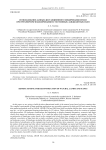 Использование данных дистанционного зондирования Земли при трехмерном моделировании естественных ландшафтных сцен