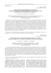 Обзор технических решений для разработки бортового комплекса управления типа «система на кристалле» для сверхмалого космического аппарата