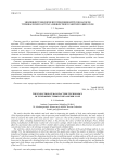 Эволюция технологии изготовления корпусов насосов турбонасосного агрегата жидкостного ракетного двигателя