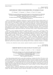 Коррозионная стойкость МДО-покрытий на титановых сплавах