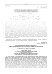 Факторы, оказывающие влияние на качество инновационно-инвестиционных проектов создания высокотехнологичных производств