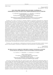 Роль локальных рынков в обеспечении устойчивости экономики региона при переходе к инновационной модели развития