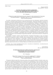 Систематизация факторов, влияющих на качество экономического пространства ресурсно-ориентированных
