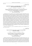 Эффективная процедура аутентификации студента по речи в дистанционном образовании