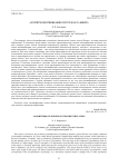 Алгоритм идентификации систем класса Винера
