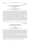 Матрица доступа как пассивный элемент защиты информационных ресурсов
