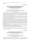 Электромеханический исполнительный орган на базе бесконтактного электродвигателя постоянного тока с печатной обмоткой на дисковом статоре для малого космического аппарата