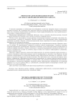 Амортизатор для исполнительных органов системы стабилизации космического аппарата