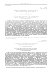 Применение спутниковых систем ГЛОНАСС/GPS при адаптации ионосферной модели