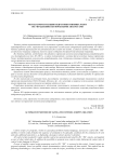 Метод автоматизации подготовки типовых работ по управлению космическими аппаратами