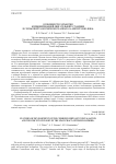 Особенности разработки комбинированной двигательной установки и схемы полёта космического аппарата «Интергелио-Зонд»