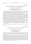 Модуль мультиплексного канала информационного обмена