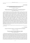 Типология инновационных проектов на предприятиях оборонно-промышленного комплекса