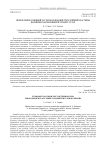 Определение основной частоты колебаний трехслойной пластины, шарнирно закрепленной в четырех углах