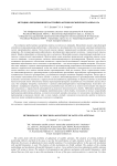 Методика прецизионной настройки антенн космического аппарата