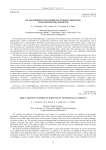 Об адаптивном управлении последовательностью технологических объектов