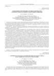 Асинхронный электропривод антенны радиолокатора секторного обзора в режиме пульсирующего движения
