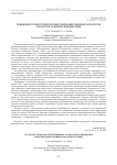 Повышение точности определения радионавигационных параметров для систем дальней радионавигации