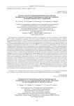 Результаты исследования комплексного метода оценки качества оконтуривания на основе двухмерного точечного потока восстановления