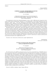К вопросу анализа эффективности систем с полным резервированием