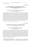 Оценка динамической устойчивости простейшей электроэнергетической системы в объектно ориентированной среде программирования Delphi