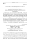 О модификации быстрого одномерного преобразования Фурье по алгоритму Кули-Тьюки