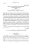 К проблеме генерации выборки при идентификации безынерционных процессов