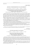 Высокочастотный ионный двигатель малой мощности
