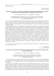 Проблема электростатических разрядов в электрореактивной двигательной подсистеме геостационарного космического аппарата
