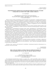 Моделирование химического взаимодействия продуктов сгорания с воздухом за срезом сопел двигателей самолета