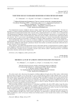Теоретическое исследование внедрения атомов лития в кремний