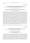 Исследование алгоритма прецедентного анализа в задаче классификации инцидентов информационной безопасности