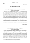 О последовательном построении непараметрических оценок регрессии