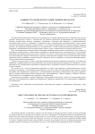 О выборе стратегий эксплуатации технических систем