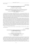 Метод синтеза амплитудно-фазового распределения гибридно-зеркальной антенны