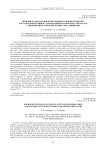 Решение задач наземной экспериментальной отработки системы ориентации и стабилизации космических аппаратов с применением трехосного имитатора движения