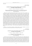Сравнительный анализ конструкций карданных шарниров неравных угловых скоростей