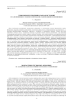 Технология изготовления и сварка конструкций из алюминиевых сплавов электродами, содержащими нанопорошки