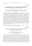 Концептуальный подход и методика управления рисками инновационной деятельности на предприятиях космической отрасли