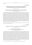 Совершенствование системы таможенного контроля товаров, содержащих объекты интеллектуальной собственности