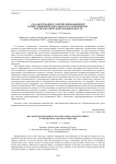 Сбалансированное развитие инновационной и инвестиционной деятельности на предприятиях ракетно-космической промышленности