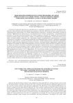 Многокритериальный подход к проектированию ансамбля нейросетевых классификаторов с отбором информативных признаков для решения задачи распознавания эмоций