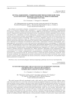 Система мониторинга уровней воздействия космической среды на космические аппараты разработки АО «Информационные спутниковые системы»