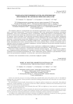 Модель влагопоглощения материалов, применяемых при производстве антенн космических аппаратов